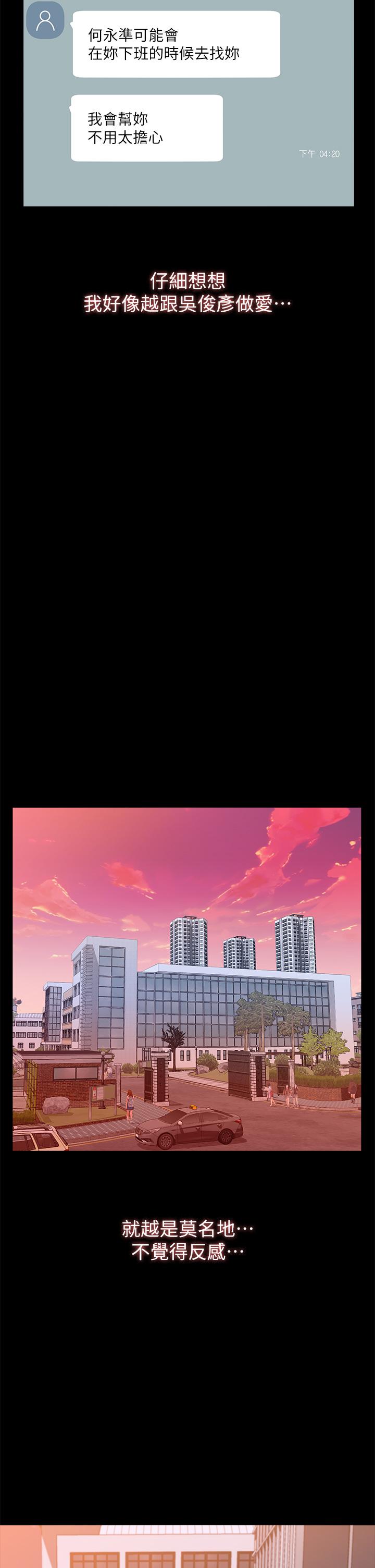 第59话-掉入3P陷阱的猎物