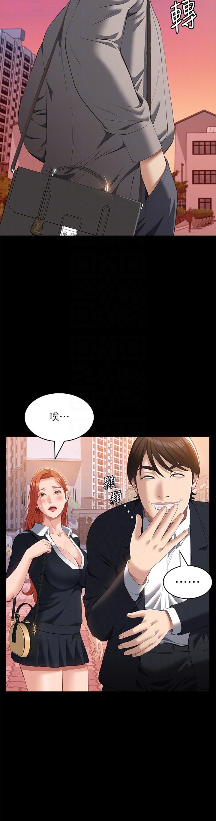 第59话-掉入3P陷阱的猎物
