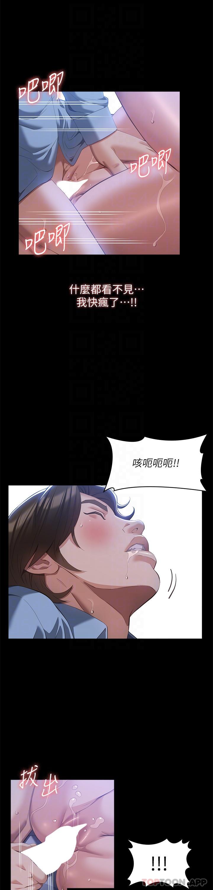 第60话-不情愿的3P初体验