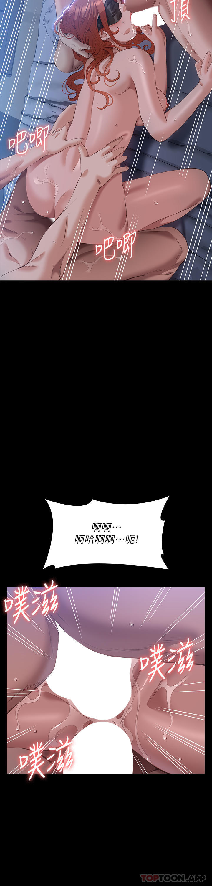 第61话-被干到失神