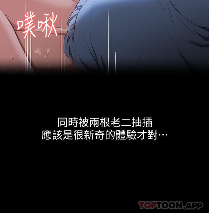 第62话-在电车上湿了