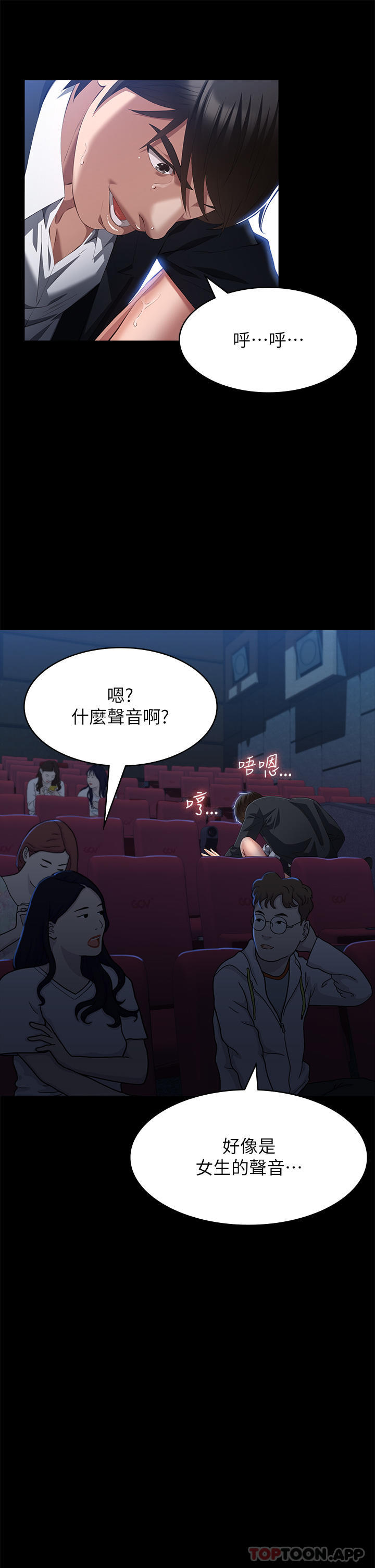 第65话-出现在老公面前的吴俊彦