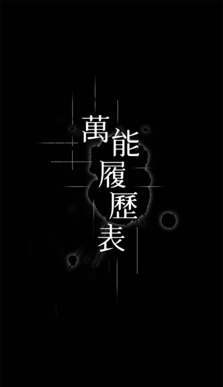 第66话-被跳蛋震到放声浪叫