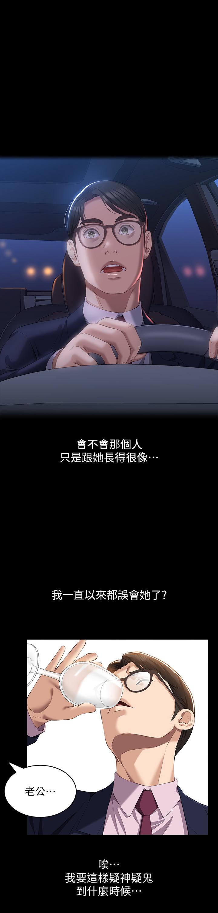 第66话-被跳蛋震到放声浪叫