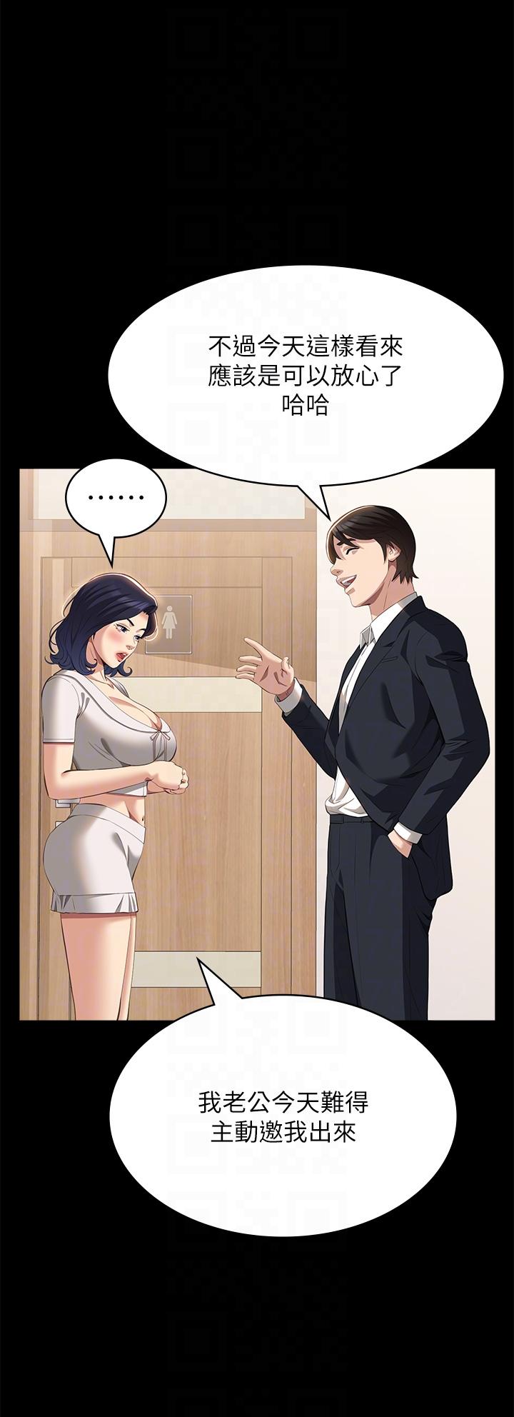 第66话-被跳蛋震到放声浪叫