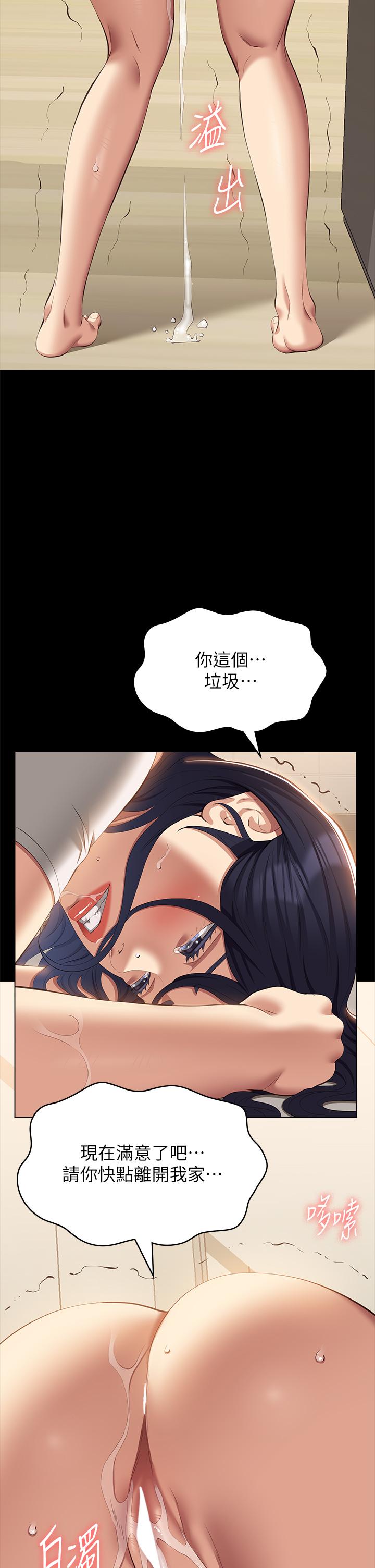 第67话-在老公旁边被硬上