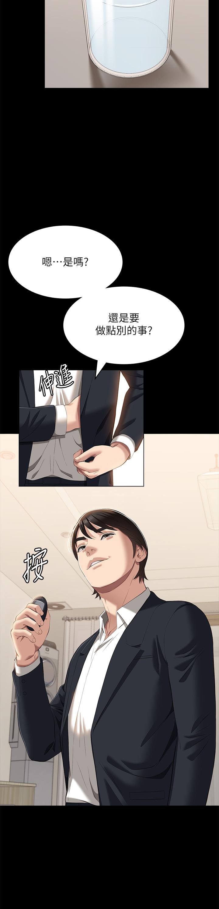 第67话-在老公旁边被硬上