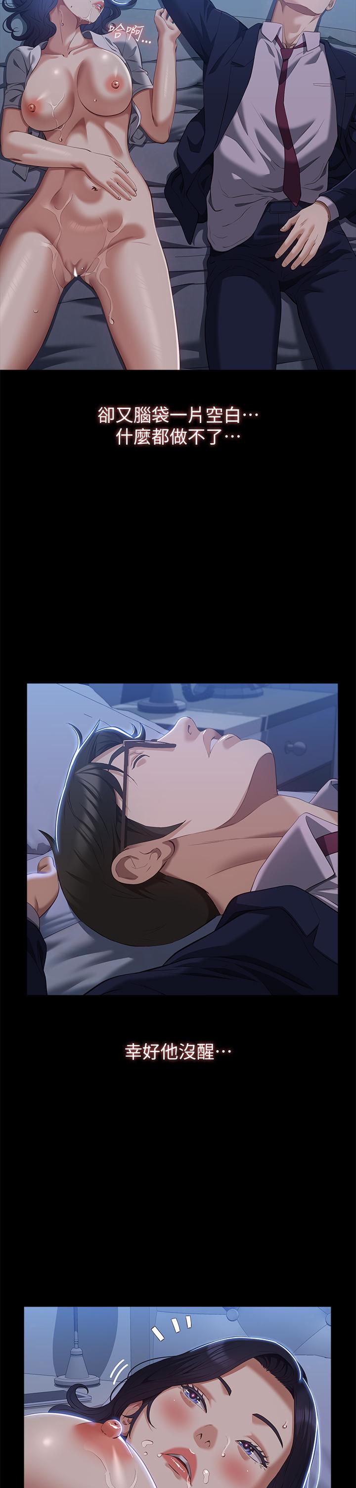 第68话-老公…你千万别醒…