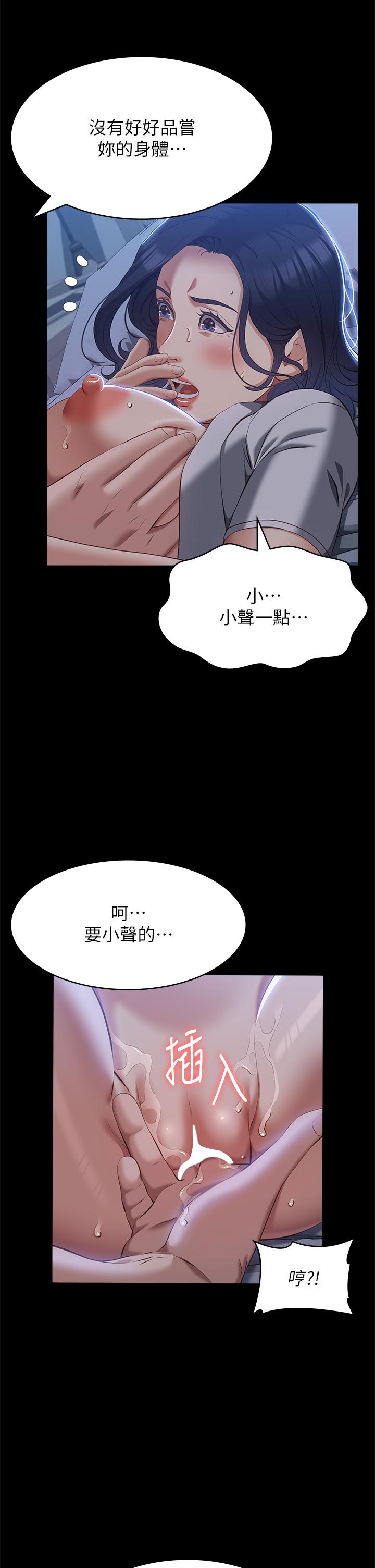 第68话-老公…你千万别醒…