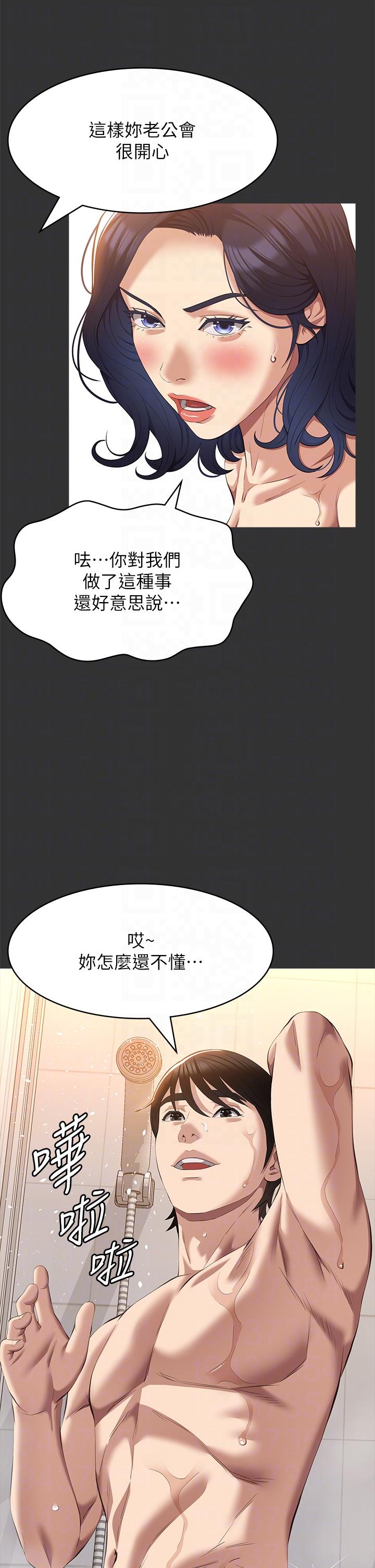 万能履历表 最终话-宣告新开始的履历表