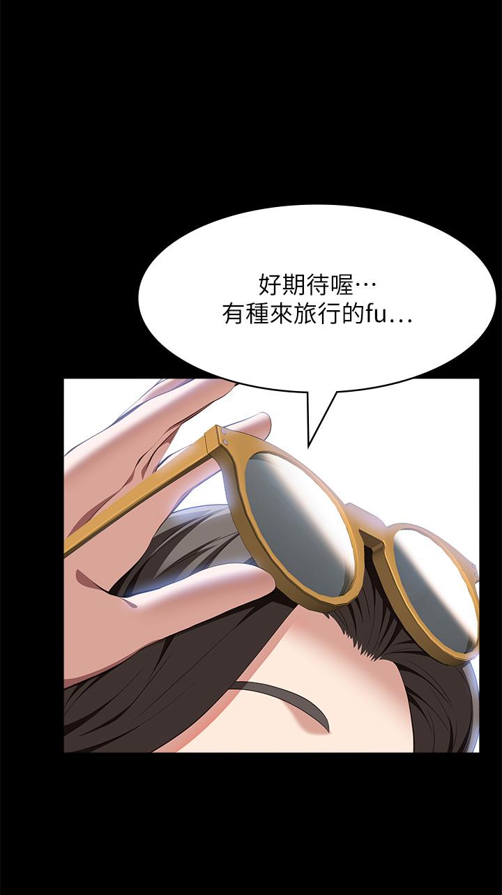 第71话 第2季-可爱的新助手
