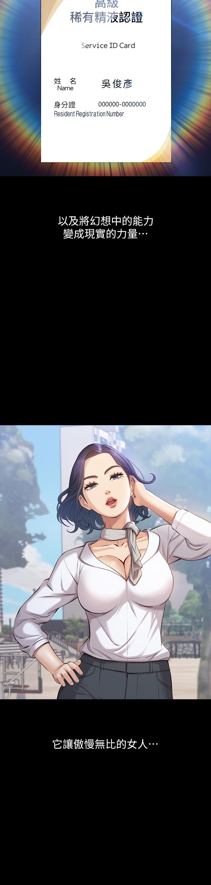 第71话 第2季-可爱的新助手