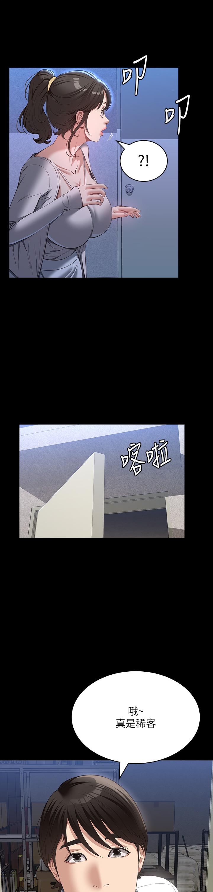 第73话-拜託你干我女友!