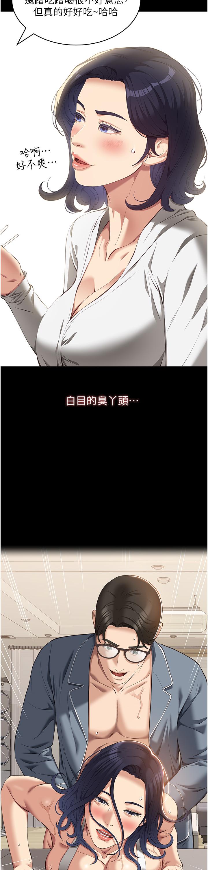 第74话-欣赏女友被调教