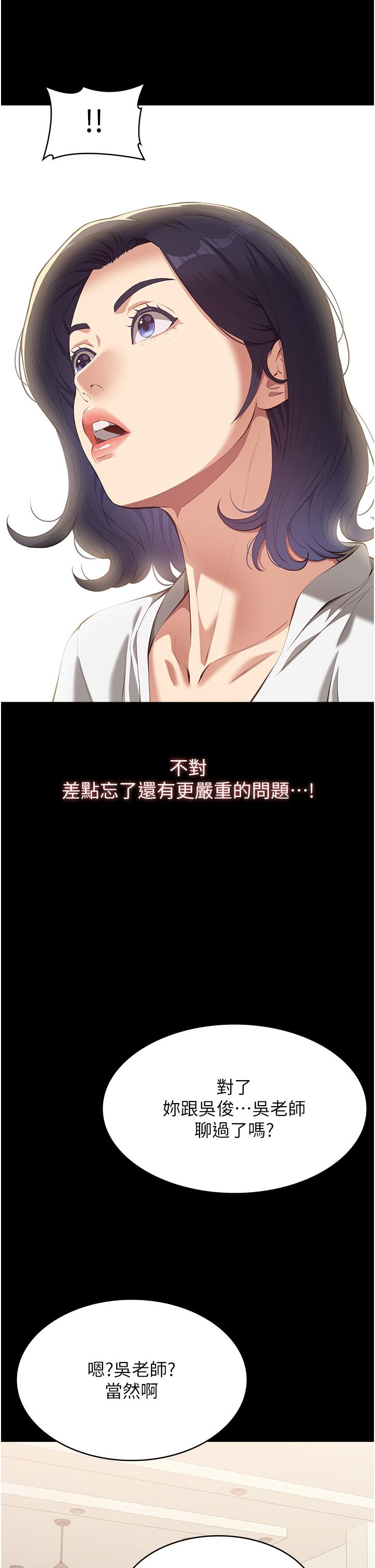 第74话-欣赏女友被调教