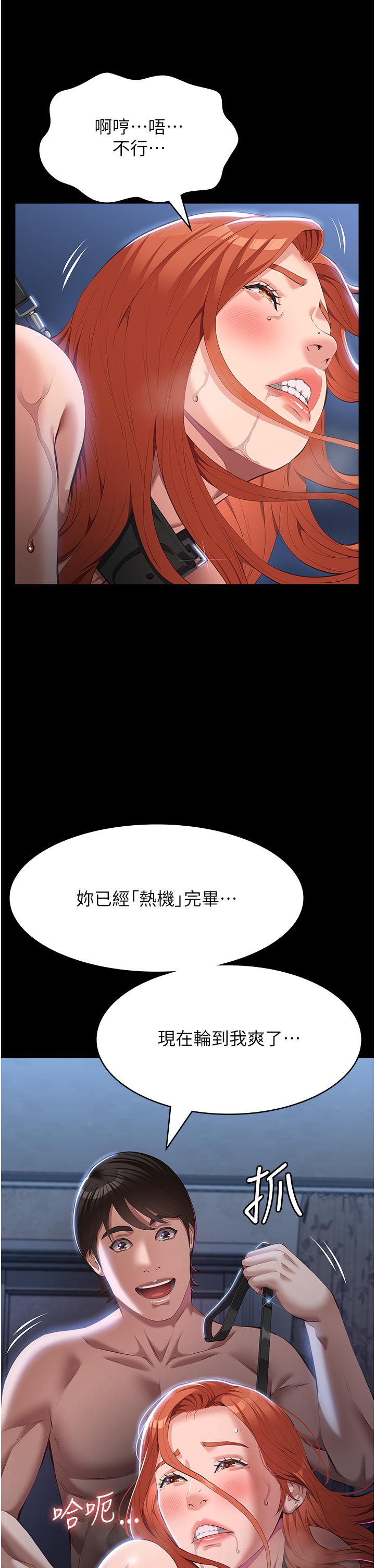 第75话-忍不住喷涌而出的爱液