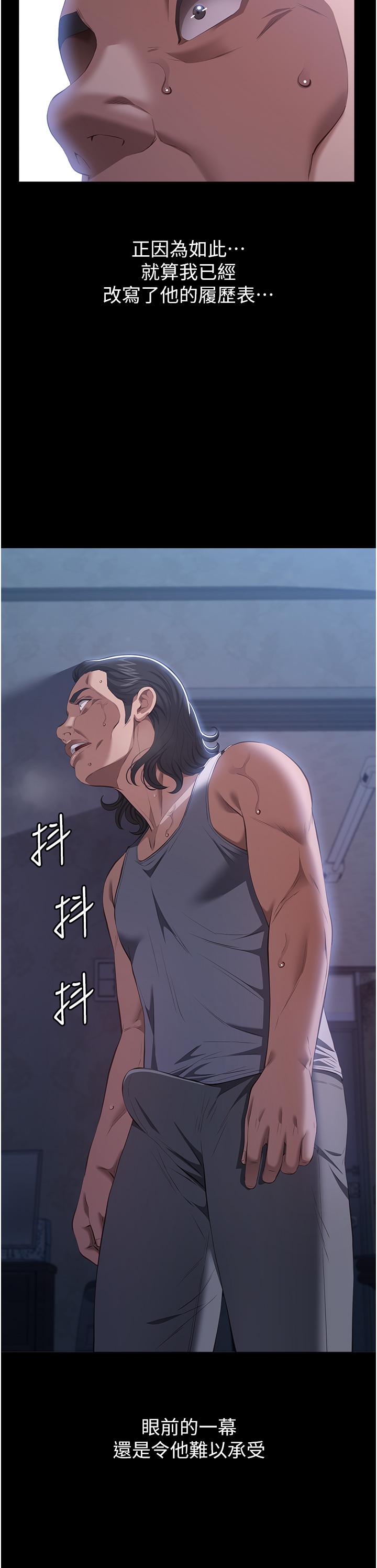 第76话-摇给妳男友看