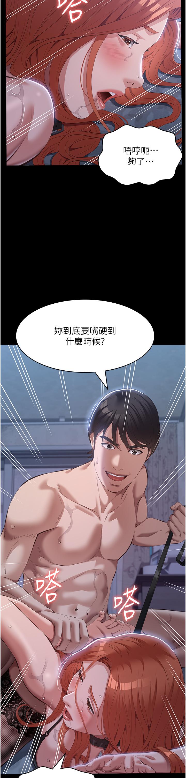 第76话-摇给妳男友看