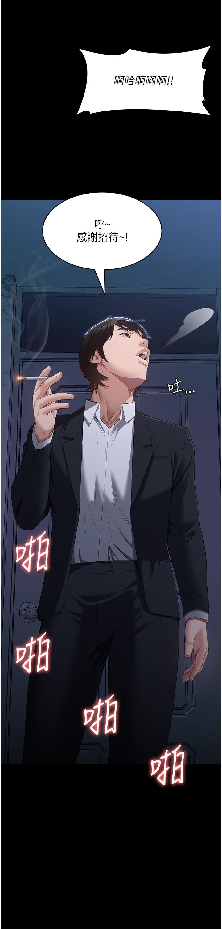第76话-摇给妳男友看