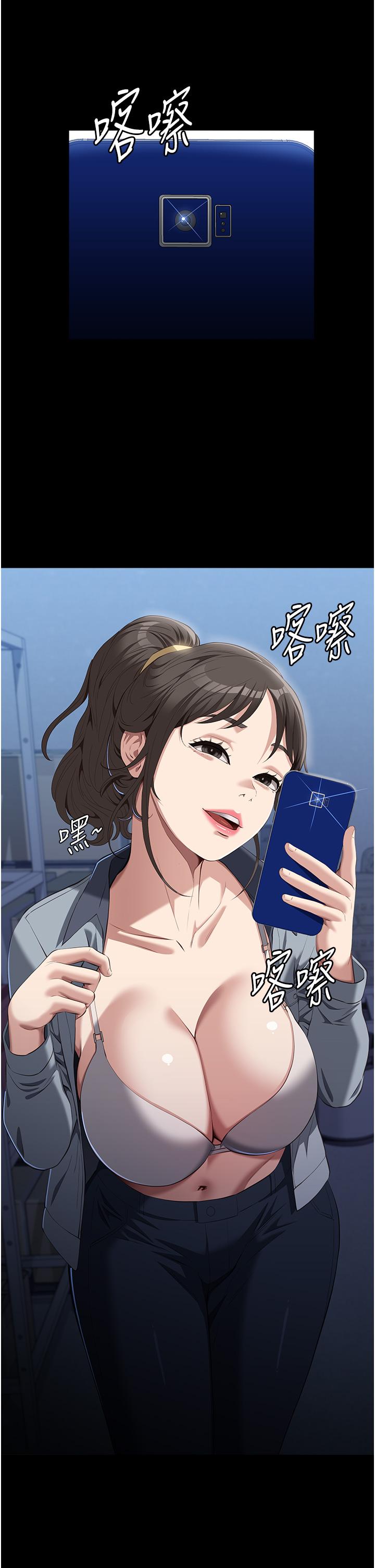 第77话-在学校公共区域被处罚