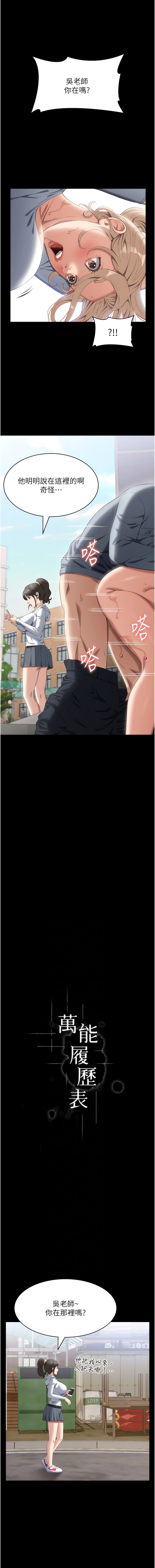 第79话-哈昂…!不要过来!