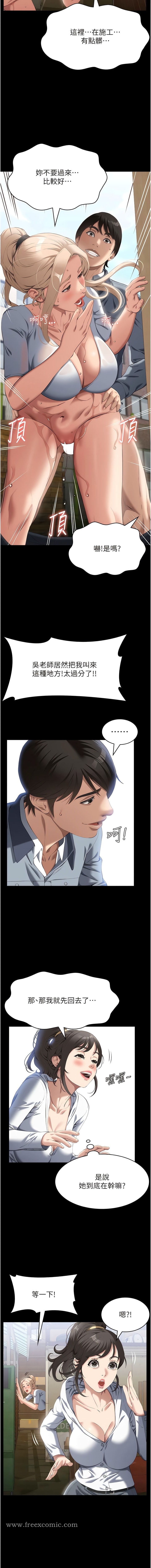 第79话-哈昂…!不要过来!