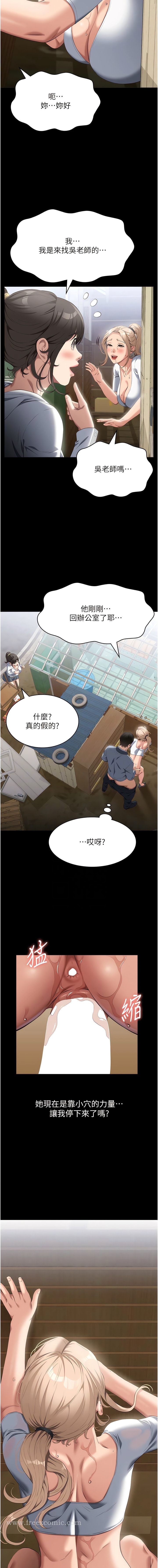 第79话-哈昂…!不要过来!