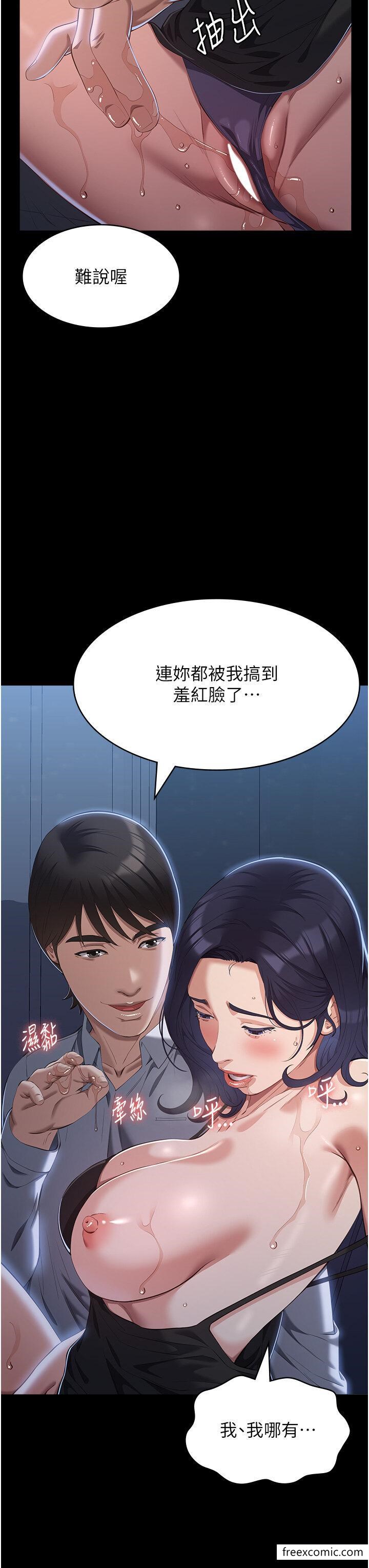 第81话-在妹妹面前大玩羞耻play