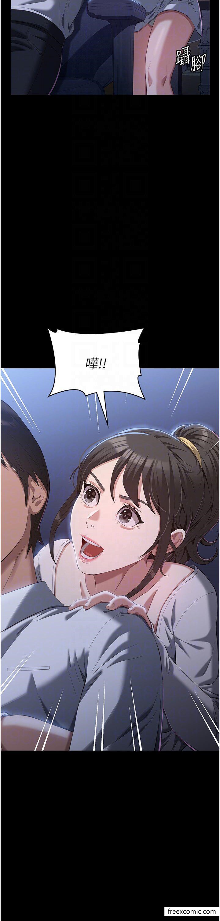 第83话-妳妹我收下了