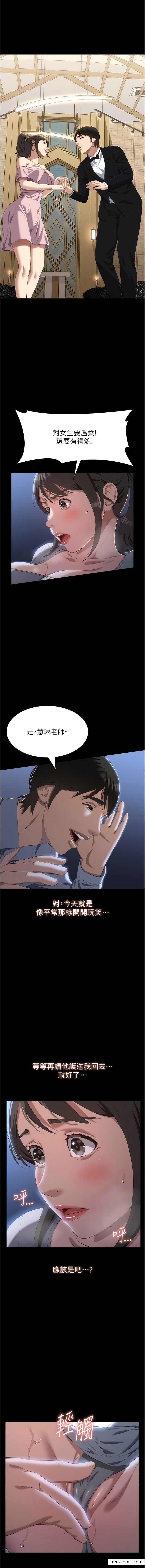第84话-处女鲍的香甜滋味