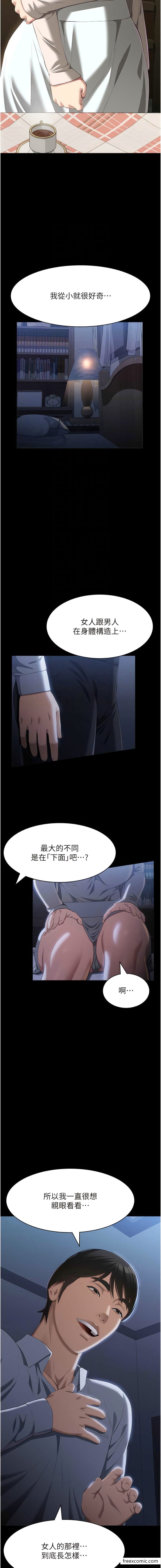 第84话-处女鲍的香甜滋味