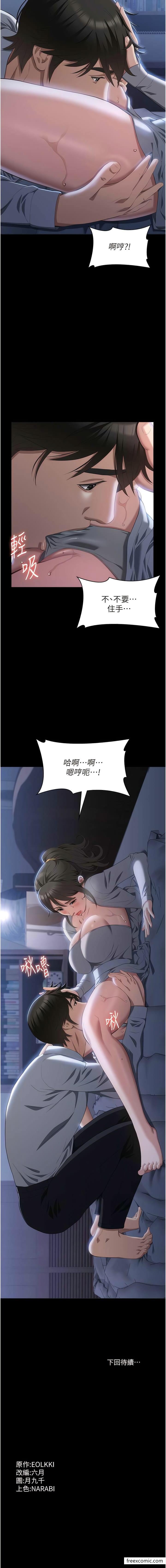第84话-处女鲍的香甜滋味