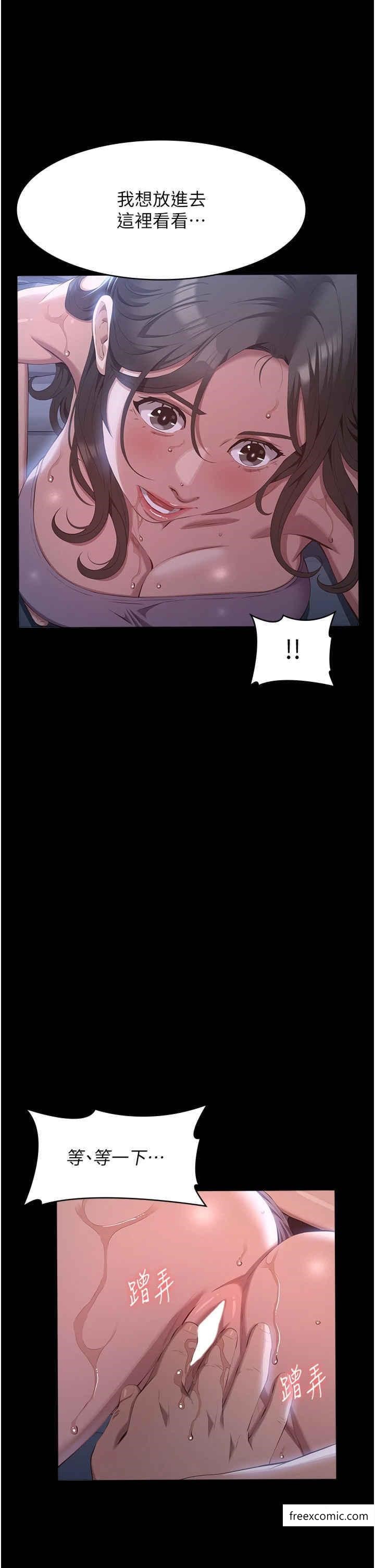 第85话-寻找Q弹处女的敏感带