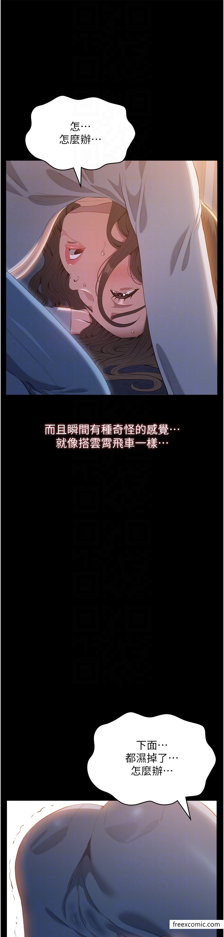 第87话-被快感袭捲的处女鲍