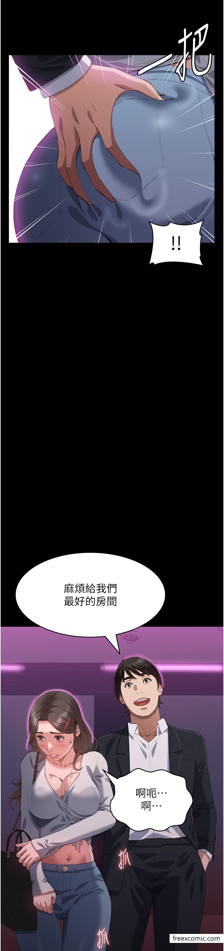 第87话-被快感袭捲的处女鲍