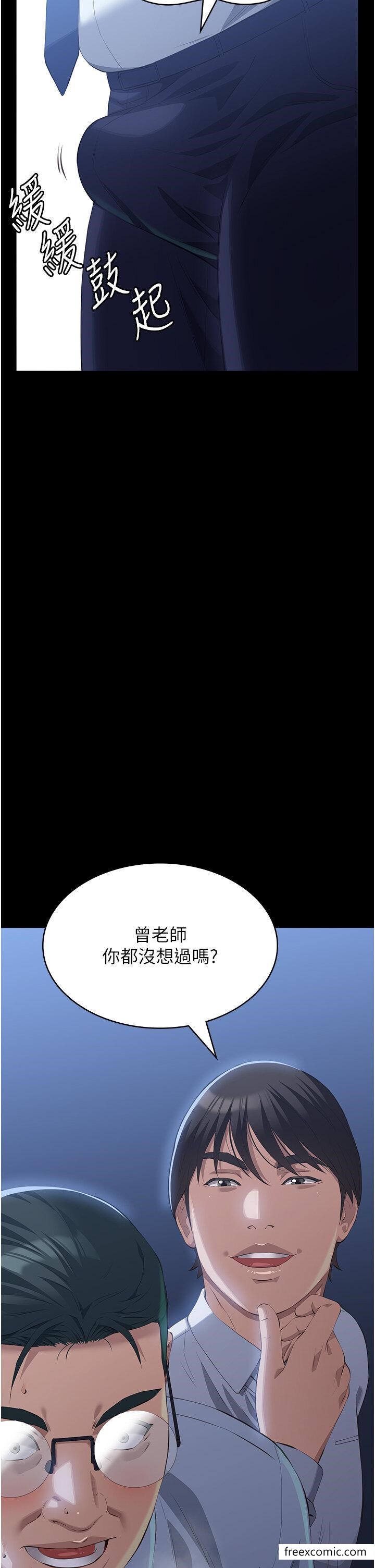 第91话-曾老师...你玩过3p吗？