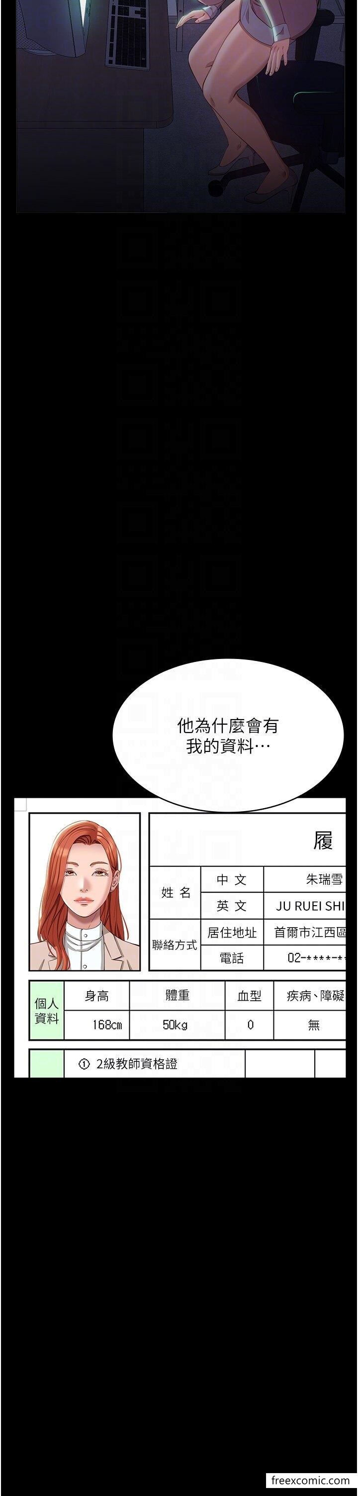 第91话-曾老师...你玩过3p吗？