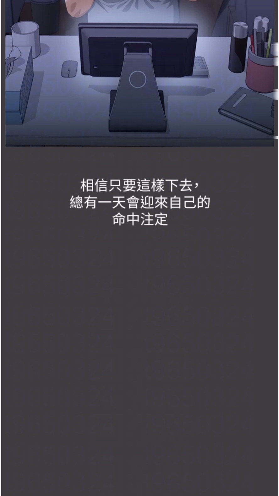 第92话-爆发埋藏已久的慾望