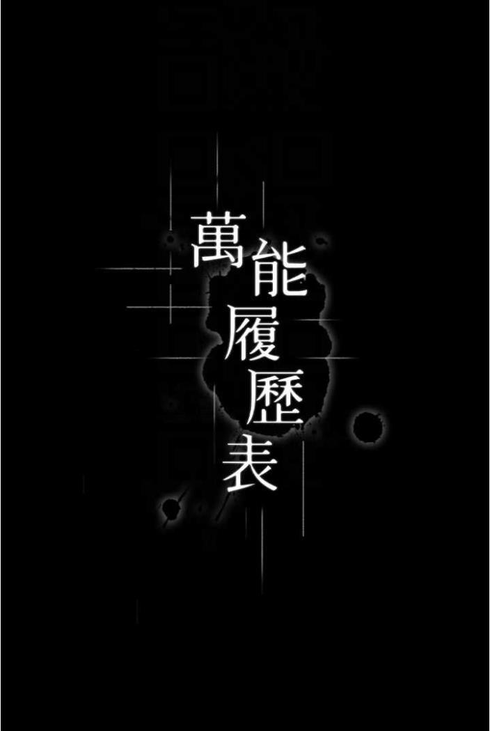 第94话-快感与罪恶并行的NTR