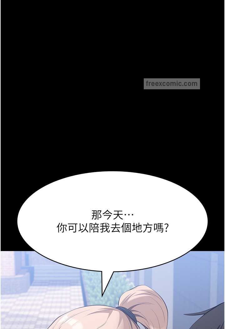 第95话-曾老师的强制命令