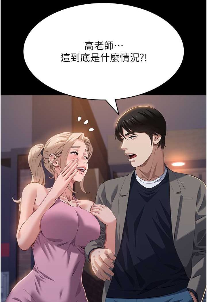 第95话-曾老师的强制命令