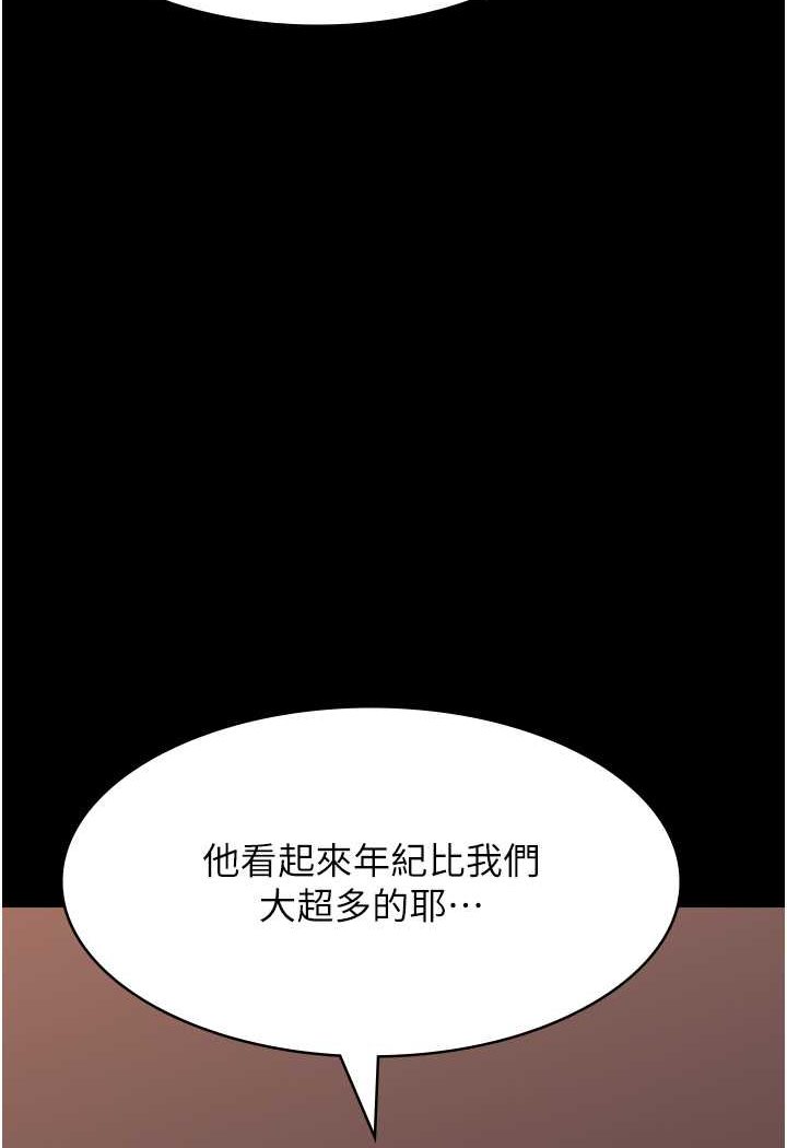 第95话-曾老师的强制命令