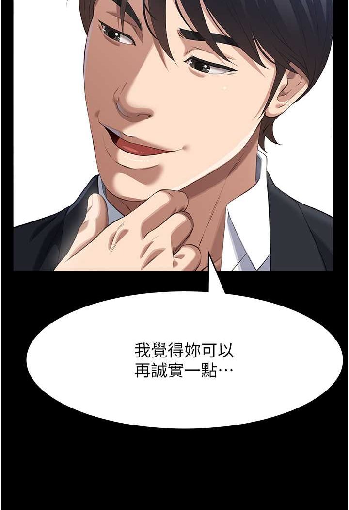 第95话-曾老师的强制命令
