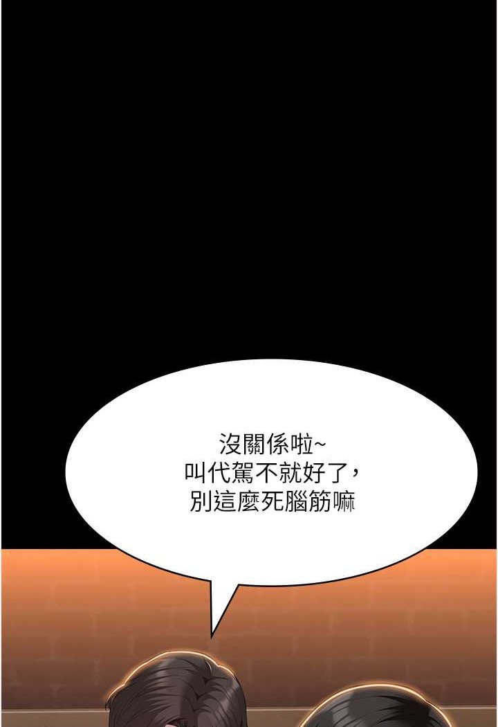 第96话-在同学面前被插入