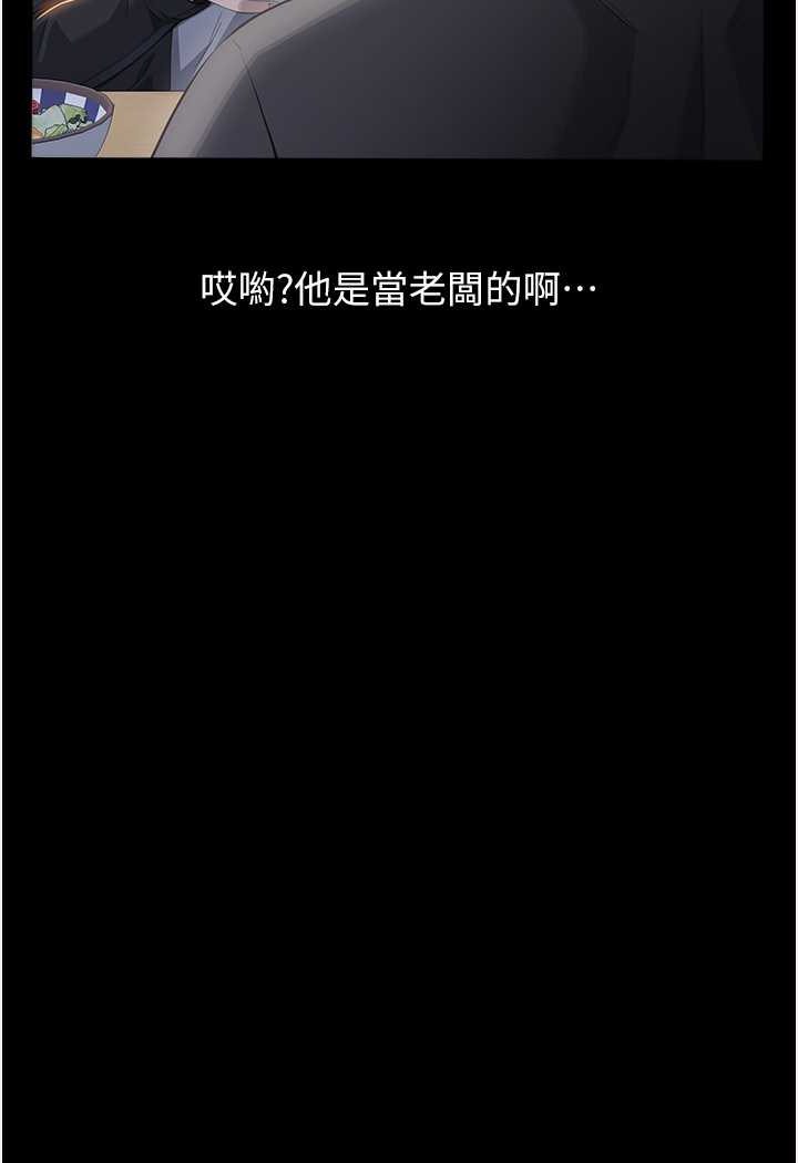 第96话-在同学面前被插入