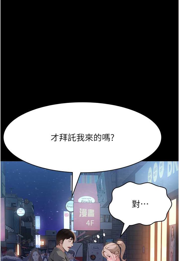 第96话-在同学面前被插入