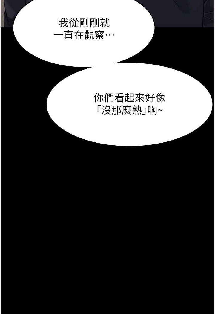 第96话-在同学面前被插入