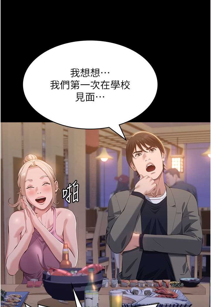 第96话-在同学面前被插入