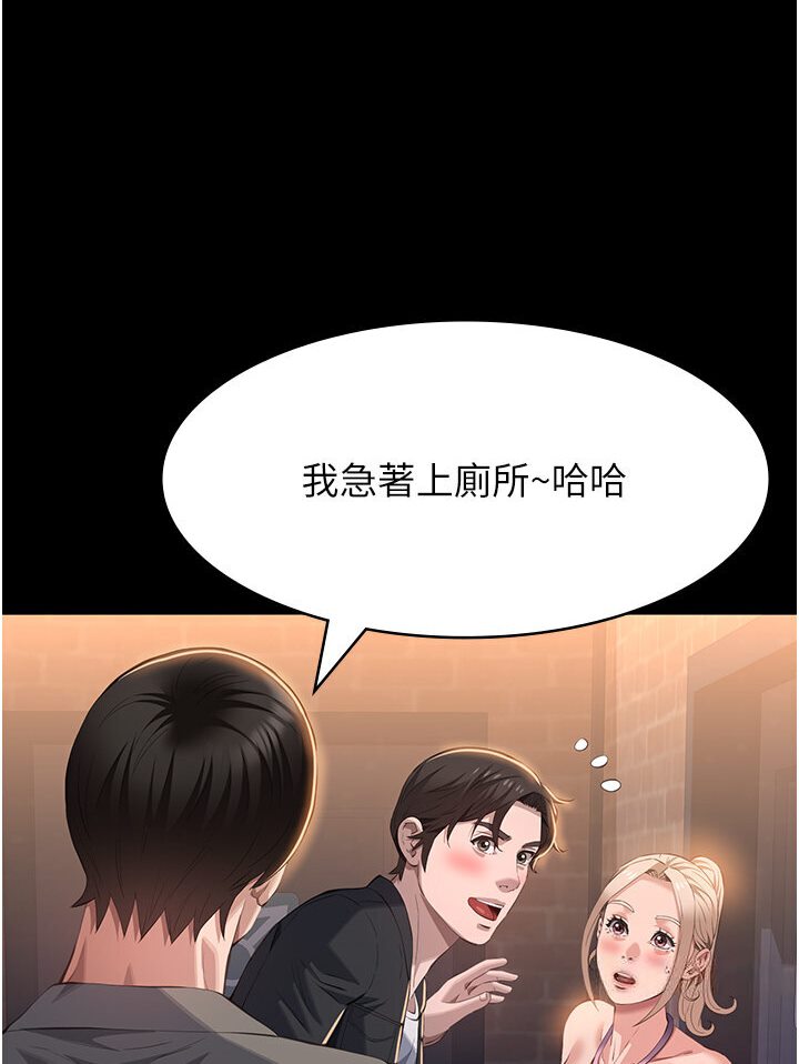 第97话-谁叫妳要激我!
