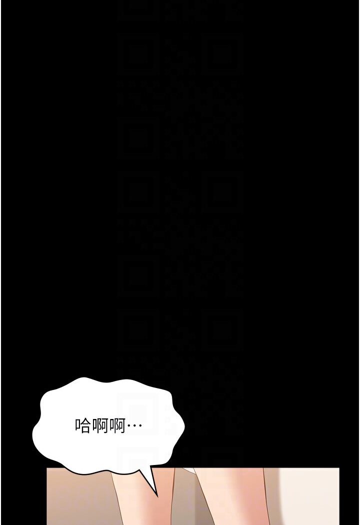 第97话-谁叫妳要激我!